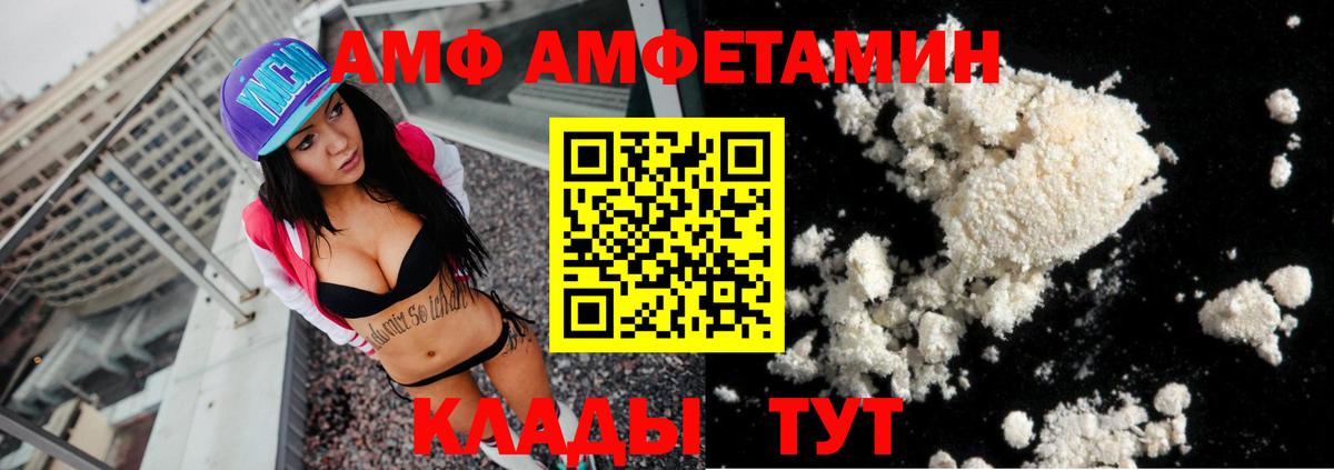 АМФЕТАМИН  Амфетамин Розовый  Вход с VPN  Старая Купавна 