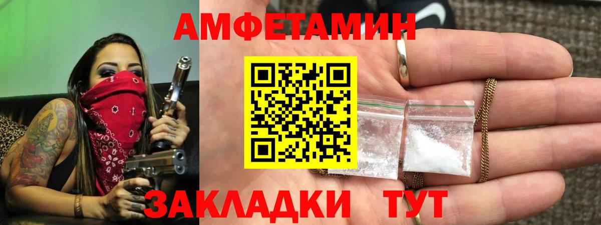Amphetamine Розовый Старая Купавна