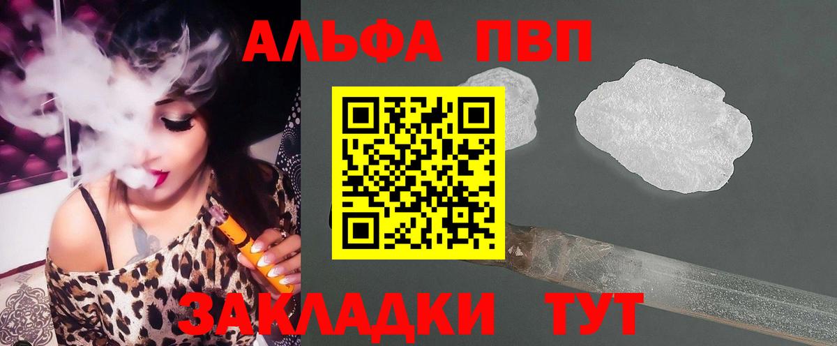 А ПВП Crystall  А ПВП Crystall  A PVP Соль  Вход с VPN  Старая Купавна 