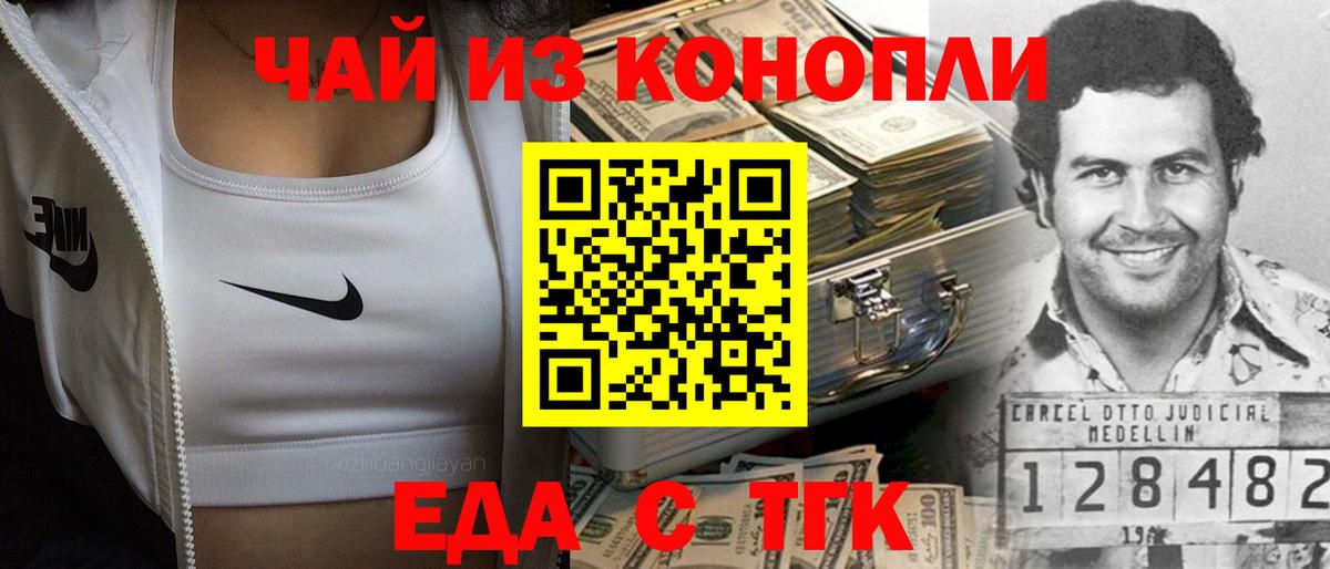 Старая Купавна  Печенье с ТГК марихуана  Вход с VPN 