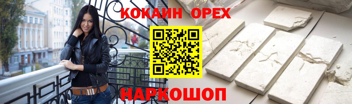 КОКАИН Fish Scale Старая Купавна