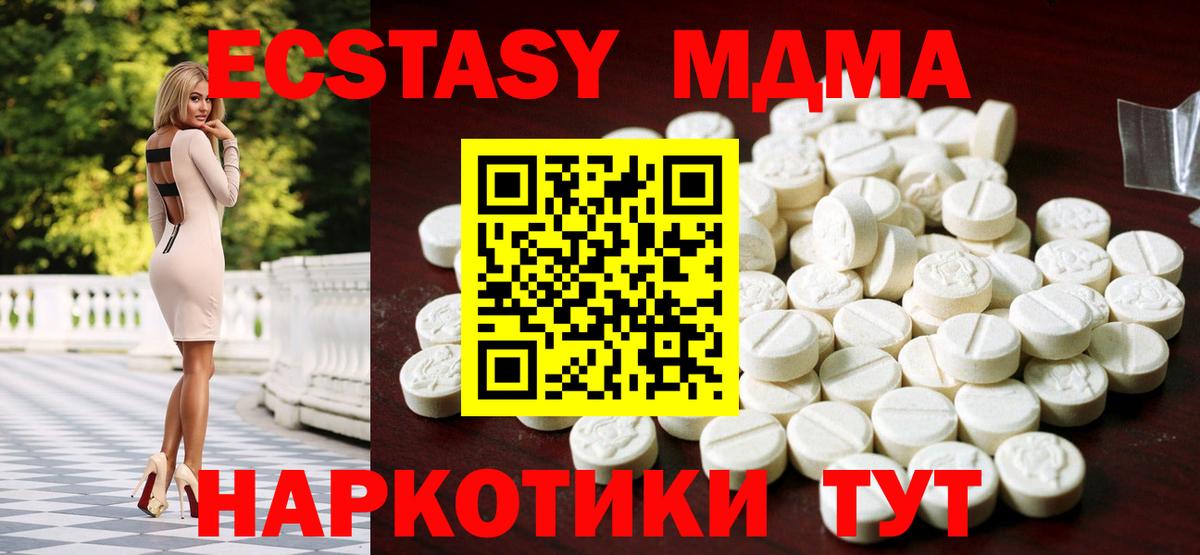 ЭКСТАЗИ  Вход с VPN  Экстази диски  Старая Купавна  ЭКСТАЗИ Дубай 