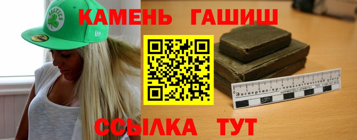 ГАШИШ  ГАШИШ Изолятор  Вход с VPN  Старая Купавна  ГАШИШ VHQ 
