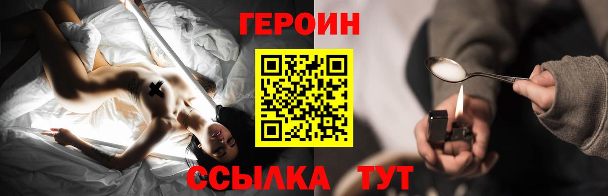 Героин афганец  Вход с VPN  Старая Купавна 