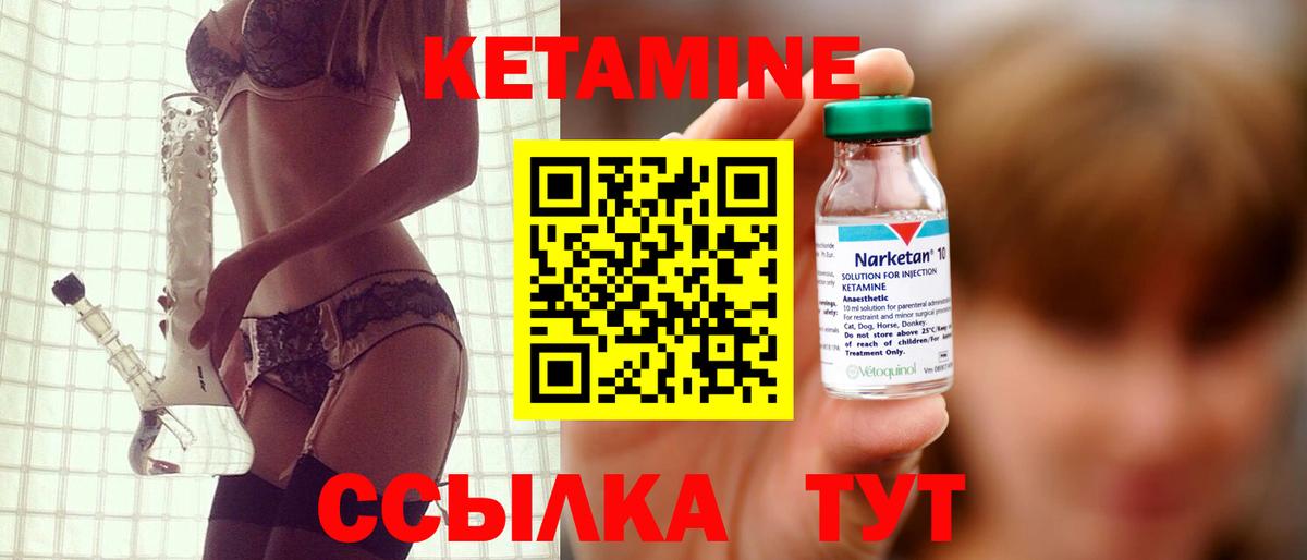 Старая Купавна  Кетамин ketamine  Вход с VPN 