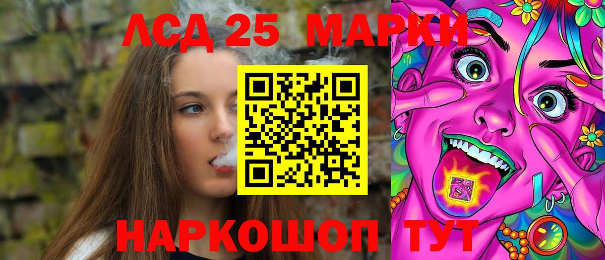 Лсд 25 экстази ecstasy Старая Купавна