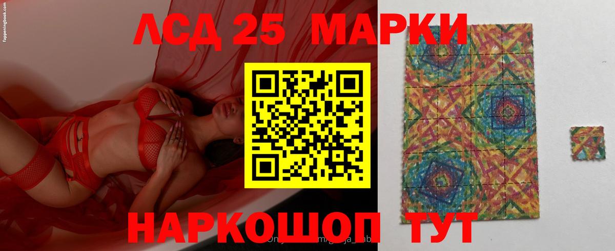 LSD-25 экстази  ЛСД экстази кислота  Вход с VPN  Лсд 25 экстази ecstasy  Старая Купавна 