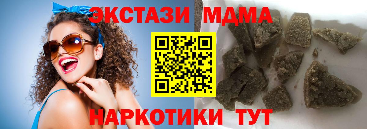 MDMA Molly Старая Купавна
