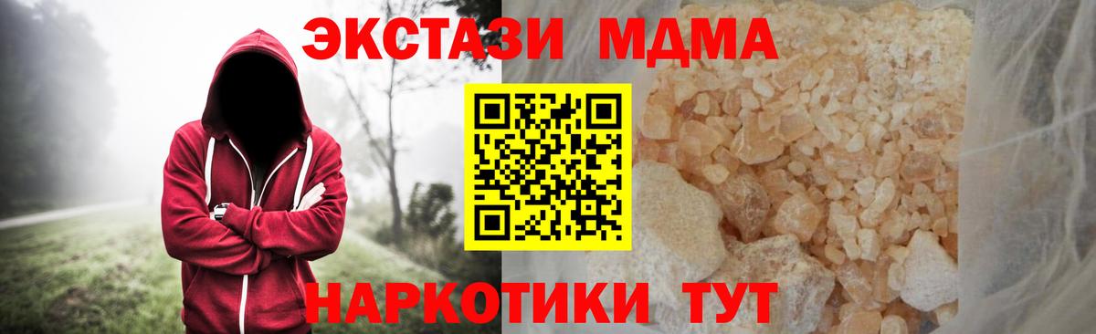 Старая Купавна  MDMA VHQ  Вход с VPN  MDMA VHQ 