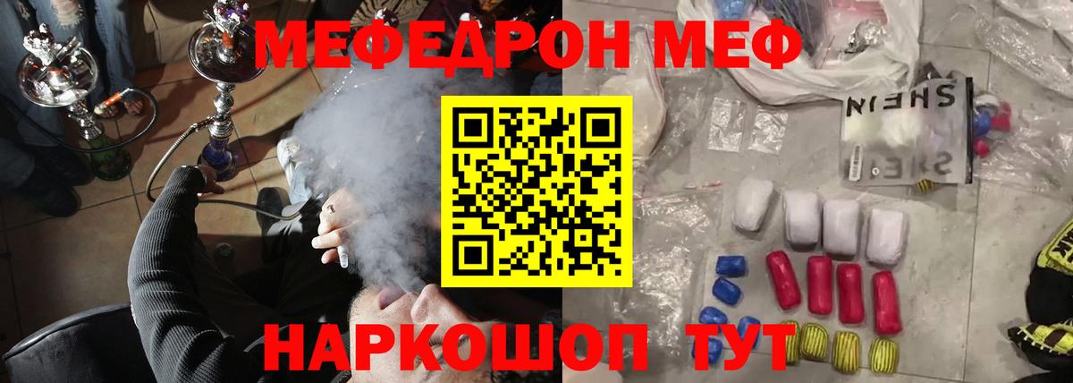 МЯУ-МЯУ  МЕФ  Старая Купавна  МЕФ мука  Вход с VPN 