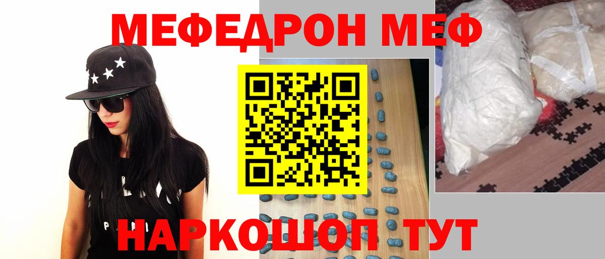 Меф кристаллы Старая Купавна
