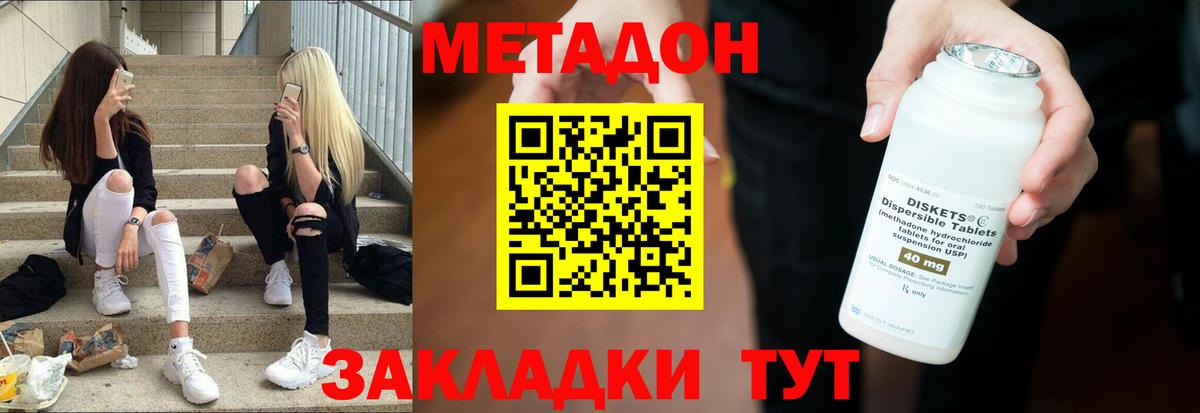 Старая Купавна  МЕТАДОН кристалл  Вход с VPN 