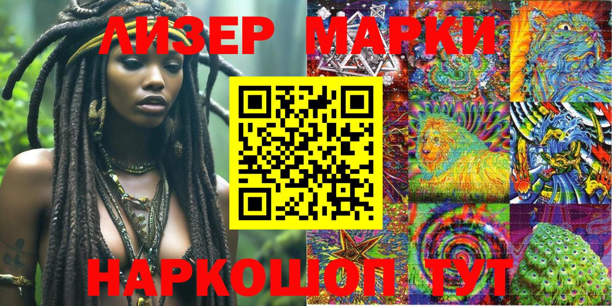Марки NBOMe 1500мкг  Вход с VPN  Старая Купавна 