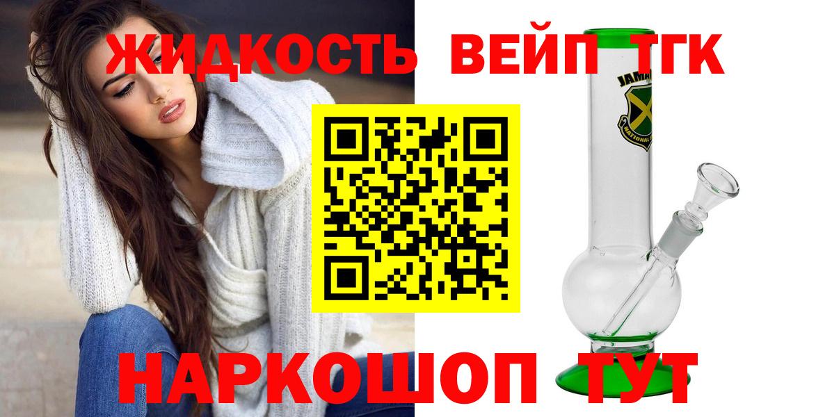 Дистиллят ТГК вейп с тгк  Вход с VPN  Старая Купавна 