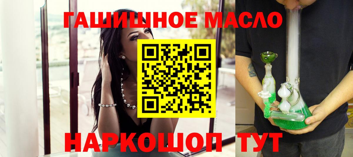 ТГК вейп с тгк Старая Купавна