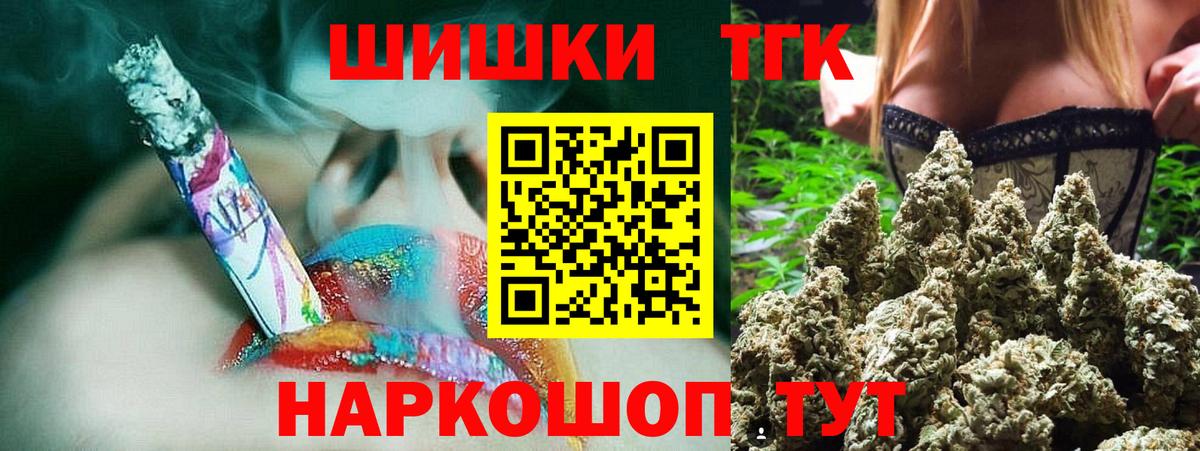 Канабис THC 21%  Вход с VPN  Старая Купавна  МАРИХУАНА LSD WEED  Канабис планчик  Конопля конопля 
